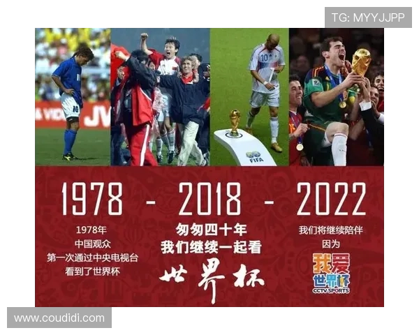 聚焦CCTV5世界杯版权布局与转播战略新格局深度解析与未来趋势展望